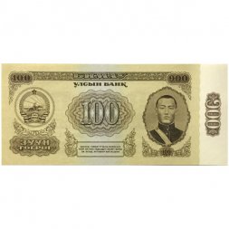 Монголия 100 тугриков 1966 год - UNC
