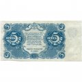 РСФСР 5 рублей 1922 год - Н. Крестинский - М.Козлов - VF