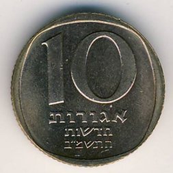 Израиль 10 новых агорот 1982 год