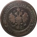1 копейка 1896 год СПБ Николай II (1894—1917) - VF-