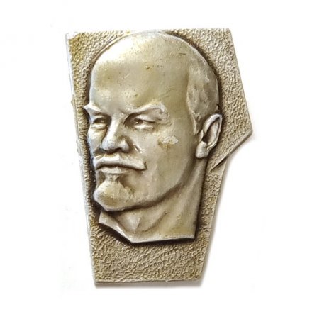 Значок В.И. Ленин