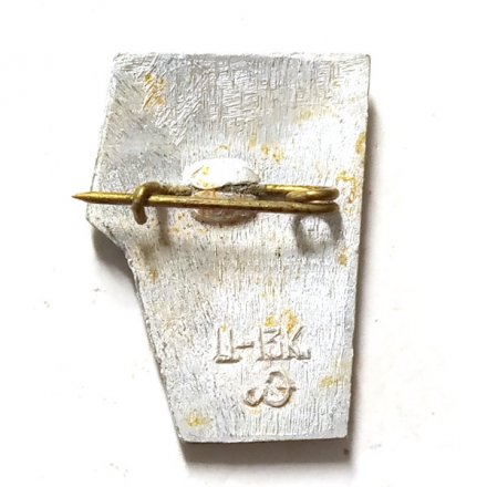 Значок В.И. Ленин