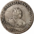 1 рубль 1748 год СПБ Елизавета Петровна (1741 - 1762) - VF