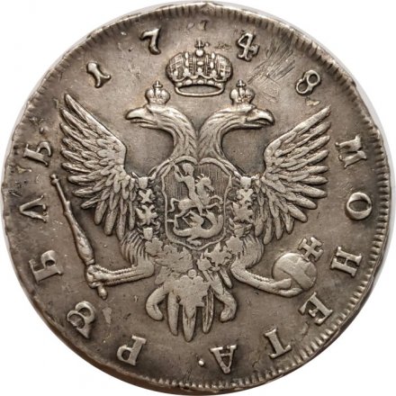 1 рубль 1748 год СПБ Елизавета Петровна (1741 - 1762) - VF