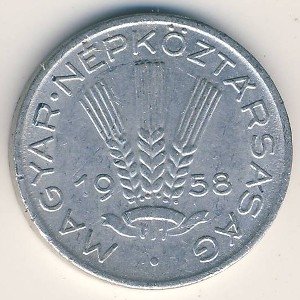 Венгрия 20 филлеров 1958 год