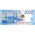 Россия 2000 рублей 2017 год - Русский мост. Космодром «Восточный» (AЕ) XF
