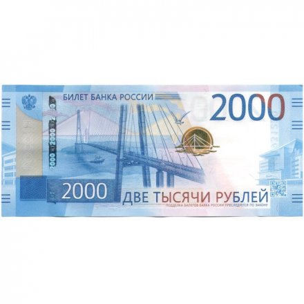 Россия 2000 рублей 2017 год - Русский мост. Космодром «Восточный» (AЕ) XF