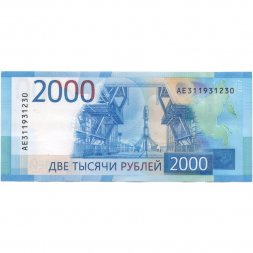 Россия 2000 рублей 2017 год - Русский мост. Космодром «Восточный» (AЕ) XF