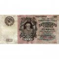СССР 15000 рублей 1923 год - кассир Герасимов - VF-