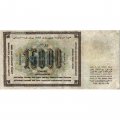 СССР 15000 рублей 1923 год - кассир Герасимов - VF-