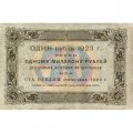 РСФСР 50 рублей 1923 год - первый выпуск - Порохов - VF