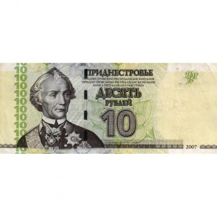 Приднестровье 10 рублей 2007 год - Александр Суворов. Здание Верховного Совета - VF