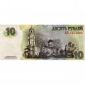 Приднестровье 10 рублей 2007 год - Александр Суворов. Здание Верховного Совета - VF