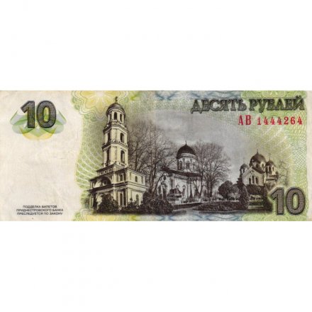 Приднестровье 10 рублей 2007 год - Александр Суворов. Здание Верховного Совета - VF