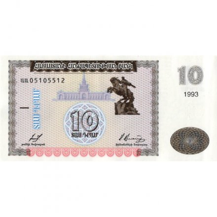 Армения 10 драм 1993 год - Памятник Давиду Сасунскому. Гора Арарат AU