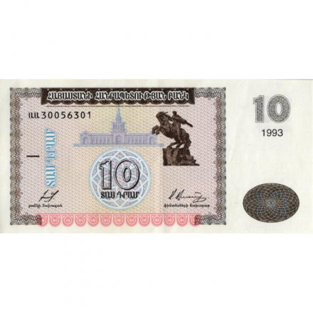 Армения 10 драм 1993 год - Памятник Давиду Сасунскому. Гора Арарат XF