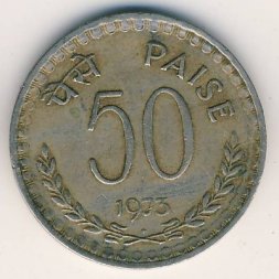 Индия 50 пайс 1973 год