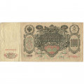 Российская империя 100 рублей 1910 год - серия ДД-ЗЛ - Шипов - Барышев - F (надрыв)