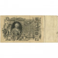 Российская империя 100 рублей 1910 год - серия ДД-ЗЛ - Шипов - Барышев - F (надрыв)