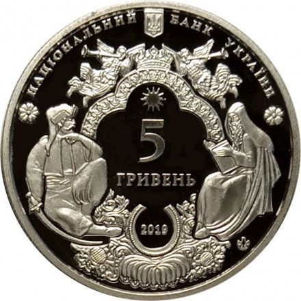 Украина 5 гривен 2019 год - Мгарский Спасо-Преображенский монастырь
