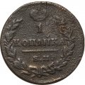 1 копейка 1830 год ЕМ-ИК Николай I (1825—1855) - F