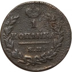 1 копейка 1830 год ЕМ-ИК Николай I (1825—1855) - F