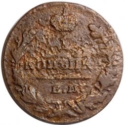 1 копейка 1830 год ЕМ-ИК Николай I (1825—1855) - F