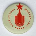 Значок. Универсиада. Москва 1973. Эмблема (белая)