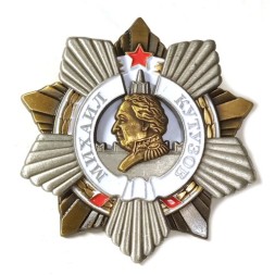 Орден Кутузова I степени (копия)