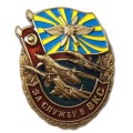 Знак &quot;За службу в ВКС&quot;, с удостоверением