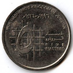 Иордания 5 пиастров 1996 год