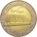 Украина 5 гривен 2006 год - Цимбалы