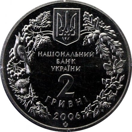 Украина 2 гривны 2006 год - Кузнечик (пилохвост)