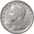 Венгрия 5 филлеров 1991 год UNC