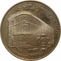 Медаль АО &quot;Банк &quot;Санкт-Петербург&quot; основан в 1990 году. GREAT NAME GREAT CITY GREAT BANK. ЛМД