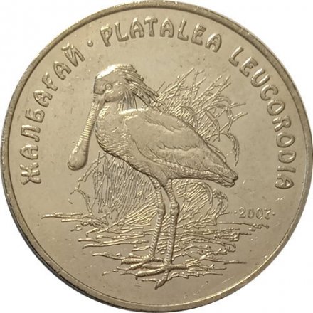 Казахстан 50 тенге 2007 год - Колпица (Жалбагай)