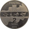 Украина 2 гривны 2000 год - Олимпиада. Художественная гимнастика