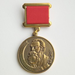 Медаль КПРФ &quot;200 лет со дня рождения Фридриха Энгельса&quot;, с удостоверением