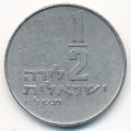 Израиль 1/2 лиры 1976 год - Менора (без звезды Давида на аверсе)
