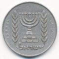 Израиль 1/2 лиры 1976 год - Менора (без звезды Давида на аверсе)