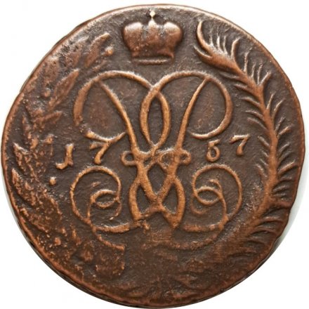 2 копейки 1757 год (номинал под гербом, гурт сетчатый) Елизавета Петровна (1741 - 1762) - VF