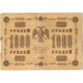 РСФСР 1000 рублей 1918 год - водяной знак &quot;Цифры горизонтально&quot; - Лошкин VF