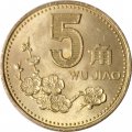 Китай 5 цзяо 1997 год