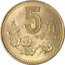 Китай 5 цзяо 1997 год