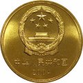 Китай 5 юаней 2004 год - Всемирное наследие ЮНЕСКО. Синантроп (Пекинский человек)