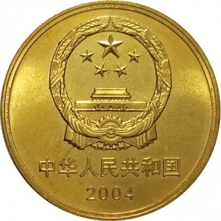 Китай 5 юаней 2004 год - Всемирное наследие ЮНЕСКО. Синантроп (Пекинский человек)