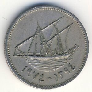 Кувейт 20 филсов 1974 год