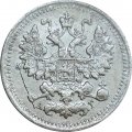 5 копеек 1897 год СПБ-АГ Николай II (1894 - 1917) - VF