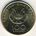 Греция 100 драхм 1998 год - 13 чемпионат мира по баскетболу