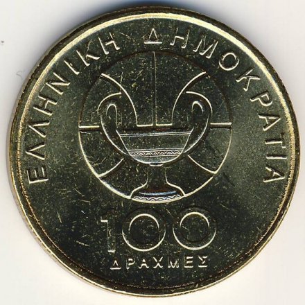 Греция 100 драхм 1998 год - 13 чемпионат мира по баскетболу